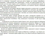 Про братів наших менших