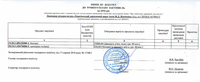 Зміни до Додатку до РП на 2016 рік